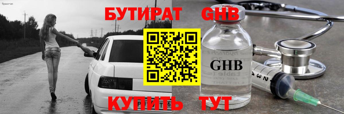 БУТИРАТ буратино  Вход с VPN  Бутират  Лесной 