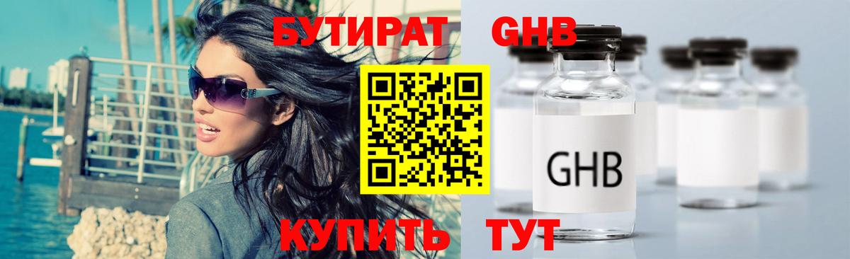 Бутират BDO 33% Лесной