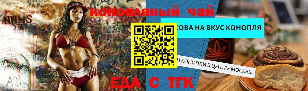 Cannafood марихуана  Вход с VPN  Лесной 