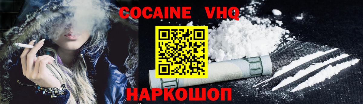 Кокаин 98%  КОКАИН FishScale  Лесной  Вход с VPN 