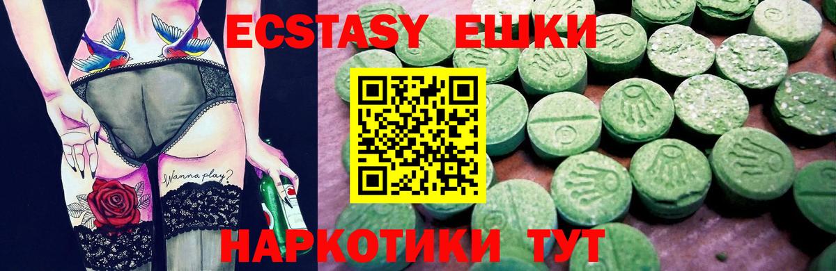 Ecstasy Punisher  ЭКСТАЗИ  Лесной  ЭКСТАЗИ 280мг  Вход с VPN 