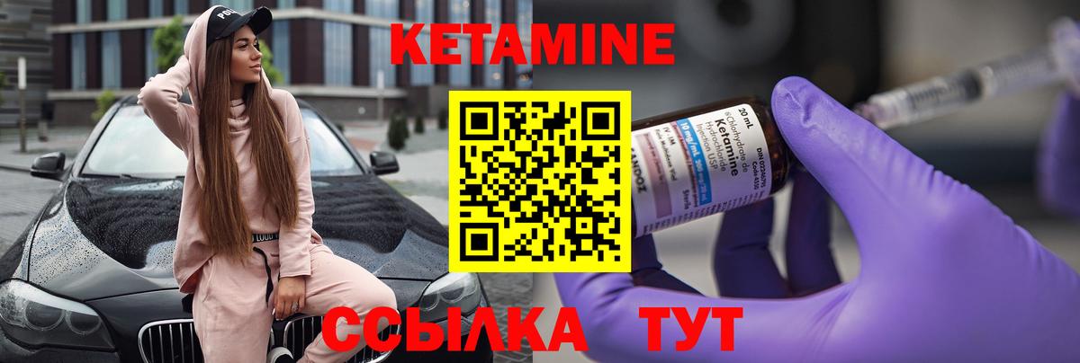 КЕТАМИН VHQ  КЕТАМИН ketamine  Вход с VPN  Лесной 