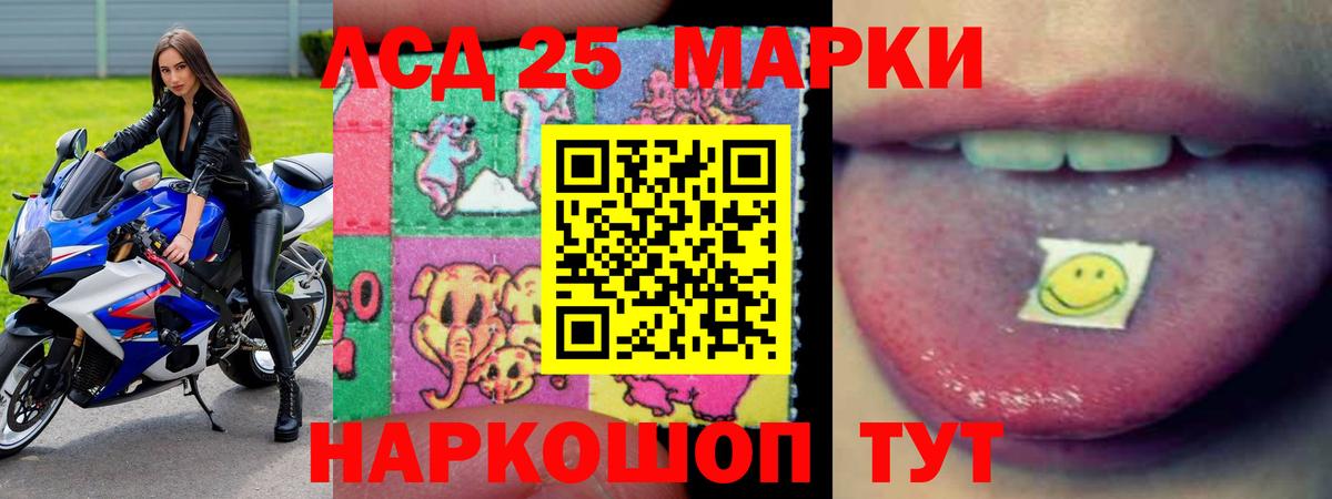 Лесной  ЛСД экстази кислота  Вход с VPN  Лсд 25 экстази ecstasy 