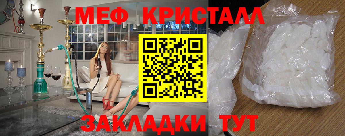 Меф кристаллы  Вход с VPN  Лесной  Мефедрон  МЕФ VHQ 