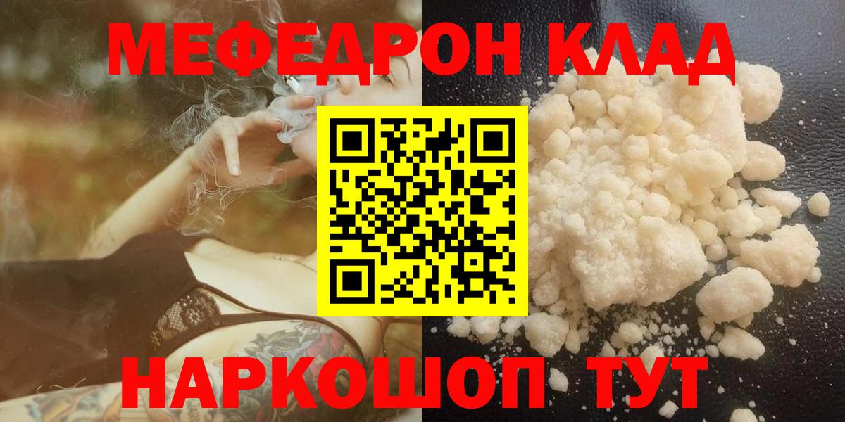 МЕФ мука Лесной