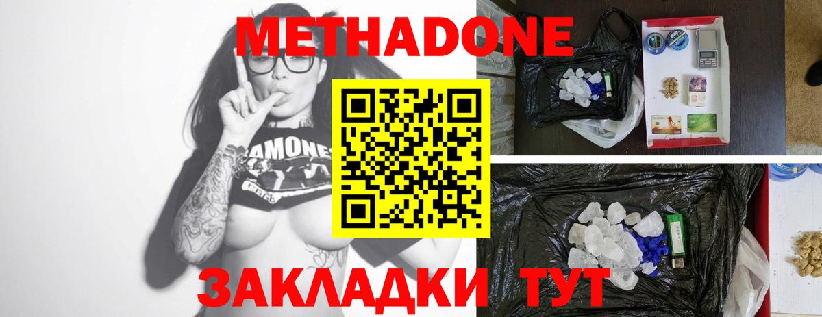 Лесной  Метадон белоснежный  ссылка на мегу онион  Вход с VPN 