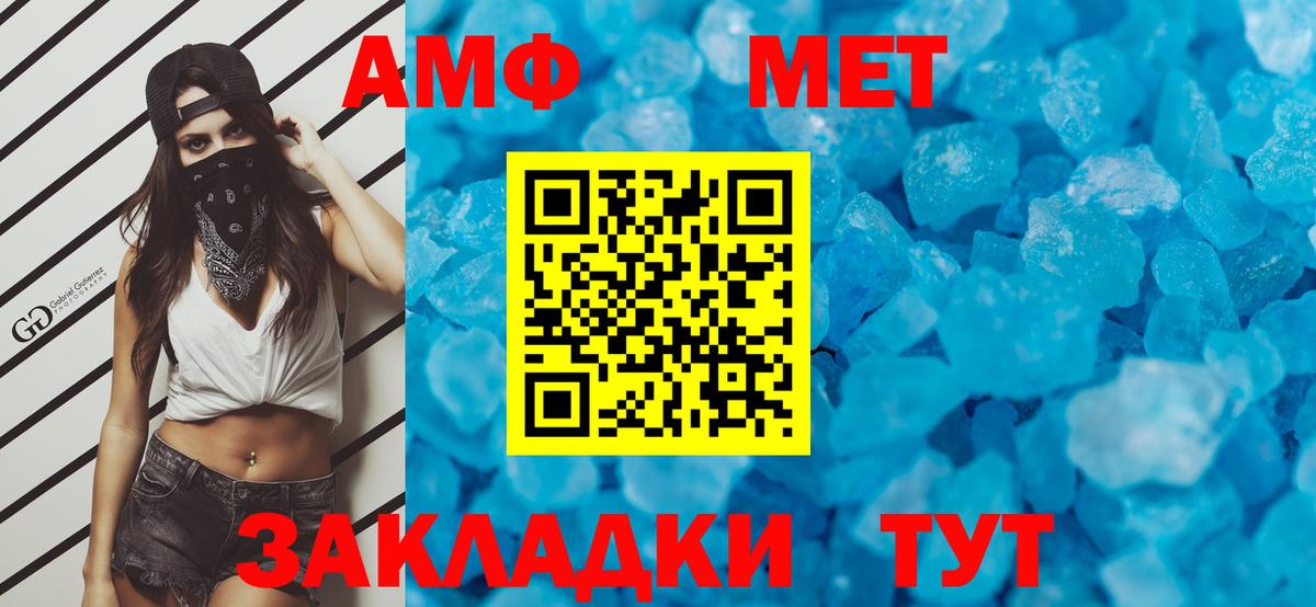 Лесной  МЕТАМФЕТАМИН  Вход с VPN  МЕТАМФЕТАМИН Декстрометамфетамин 99.9% 