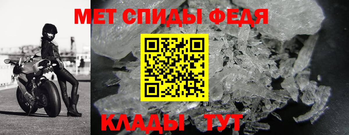 МЕТАМФЕТАМИН Декстрометамфетамин 99.9% Лесной